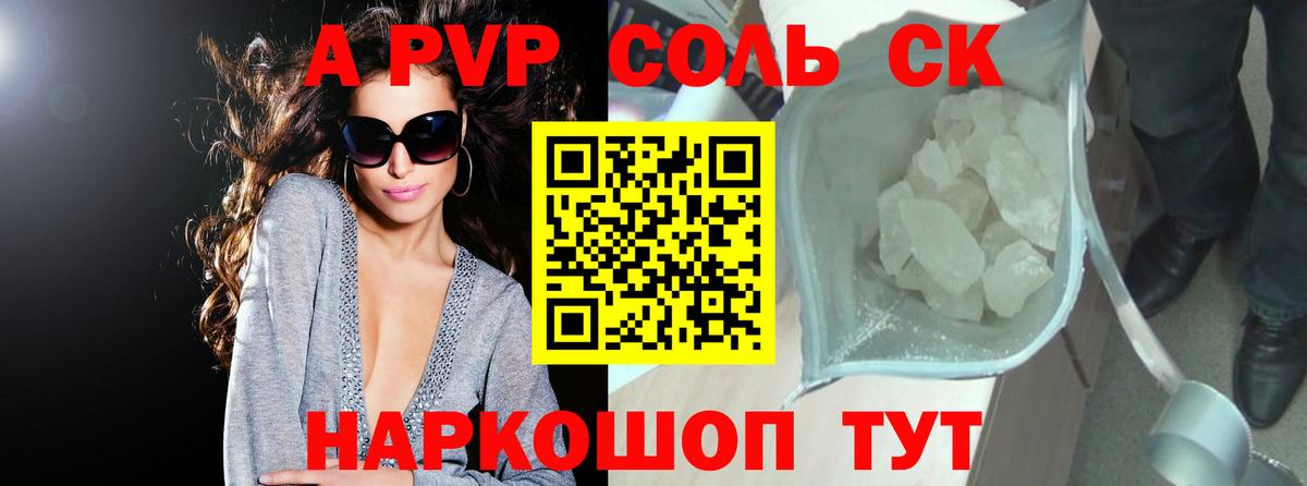 Alpha PVP СК КРИС Евпатория