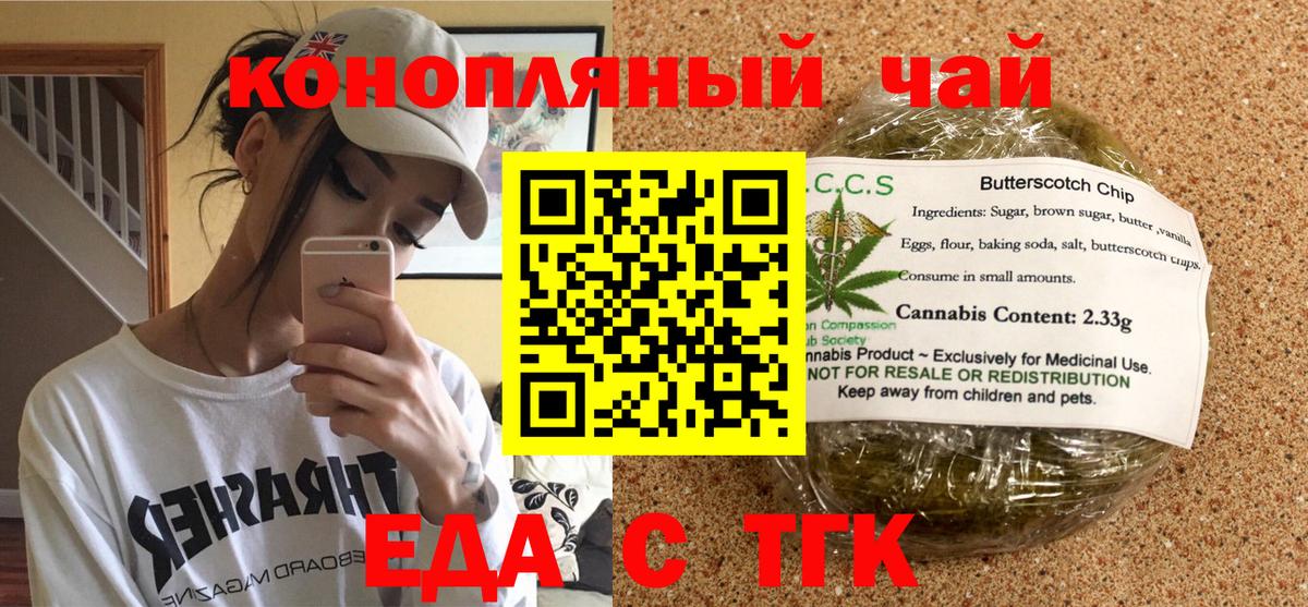 Cannafood марихуана  Вход с VPN  Евпатория 