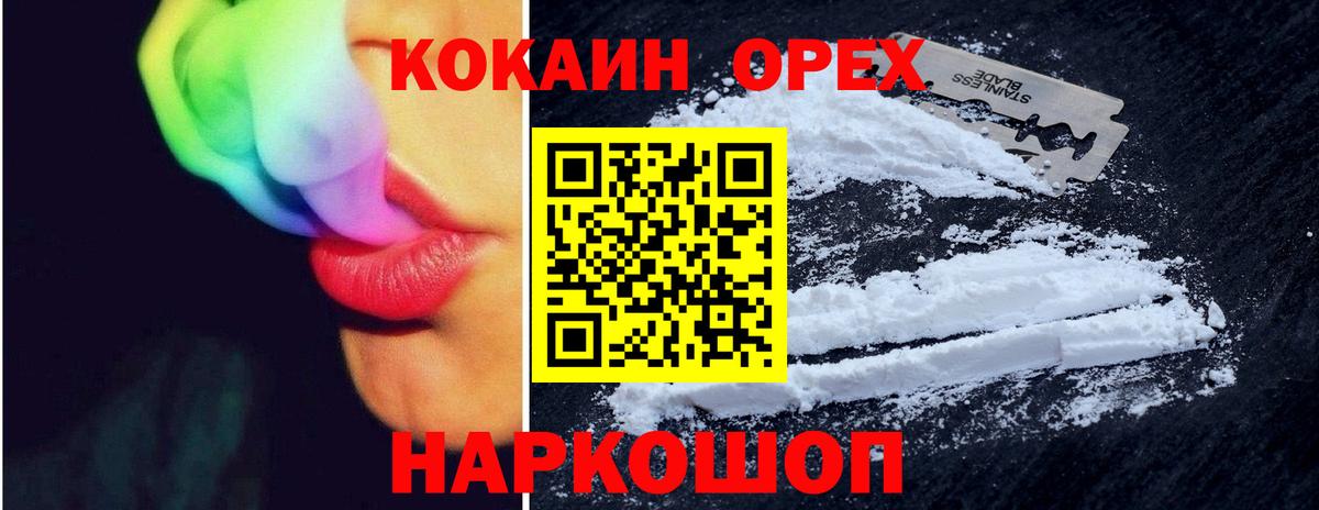 КОКАИН Перу Евпатория