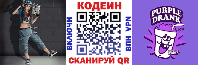 Кодеиновый сироп Lean напиток Lean (лин) Евпатория
