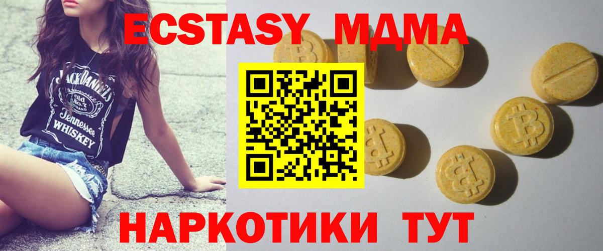 Евпатория  Ecstasy  Вход с VPN  Ecstasy круглые  ЭКСТАЗИ таблы 