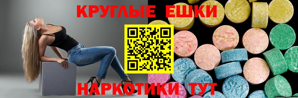 Экстази mix Евпатория