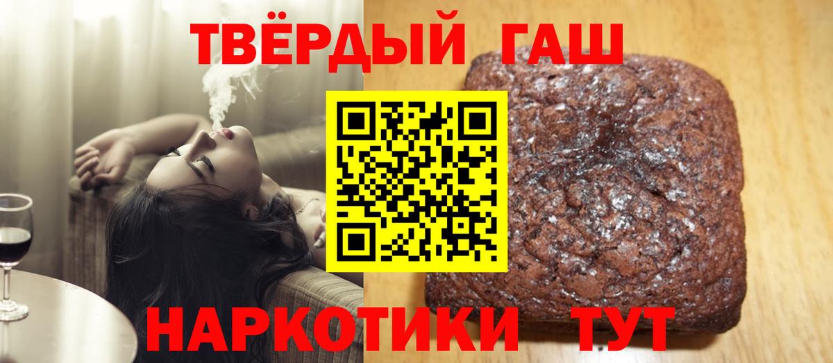 Евпатория  ГАШ Cannabis  ГАШ гашик  Вход с VPN 