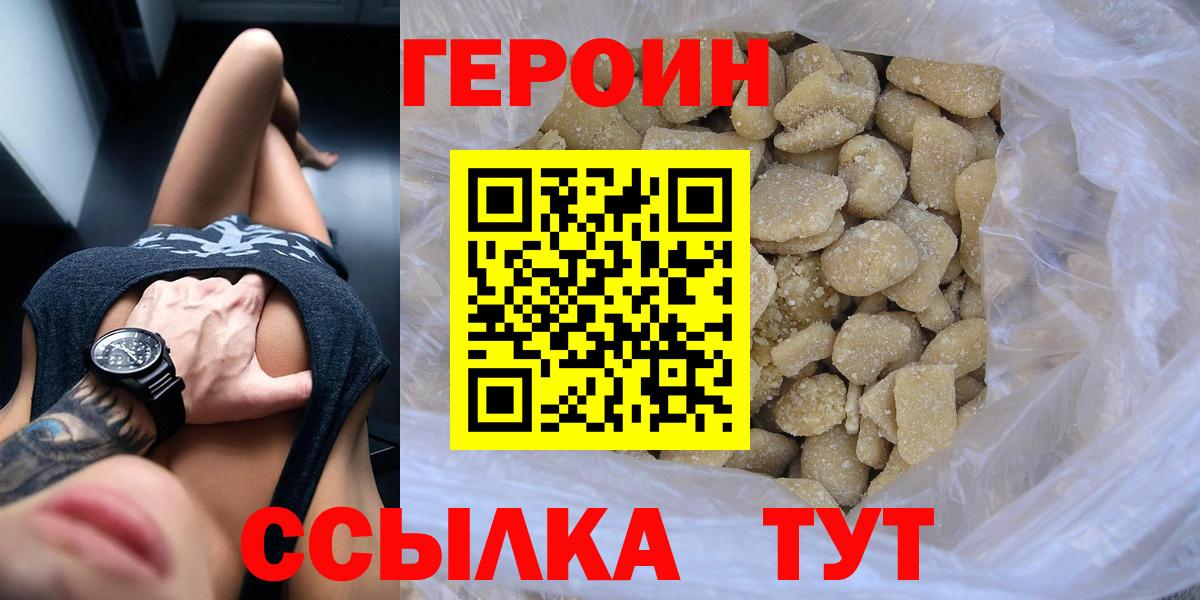 ГЕРОИН гречка  Вход с VPN  Евпатория 