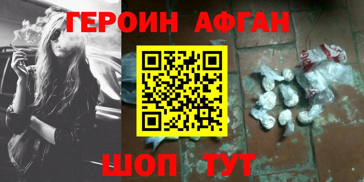 Героин гречка Евпатория