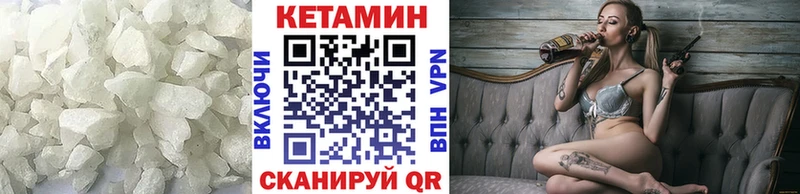 Кетамин VHQ  Евпатория 