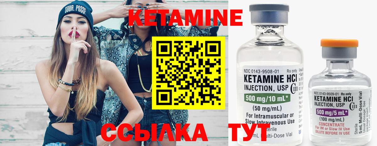КЕТАМИН VHQ Евпатория
