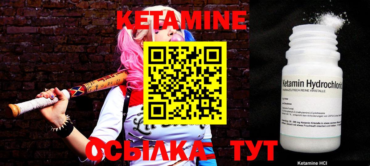 Кетамин VHQ  Вход с VPN  КЕТАМИН ketamine  Евпатория 
