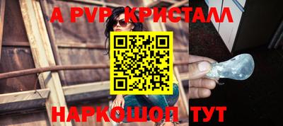 спайс Татарск