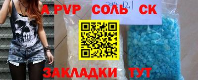 спайс Татарск
