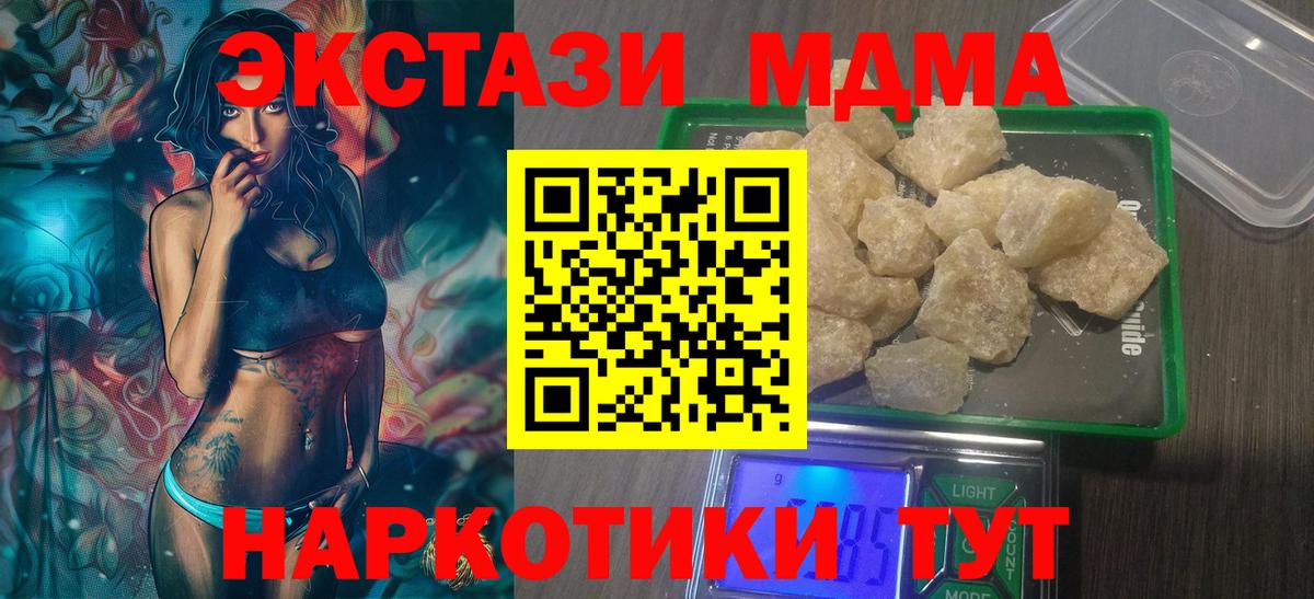 MDMA кристаллы  Вход с VPN  MDMA  Евпатория  МДМА VHQ 