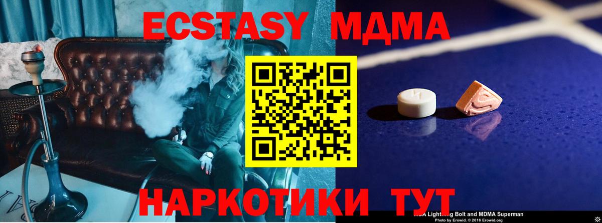 MDMA Molly Евпатория