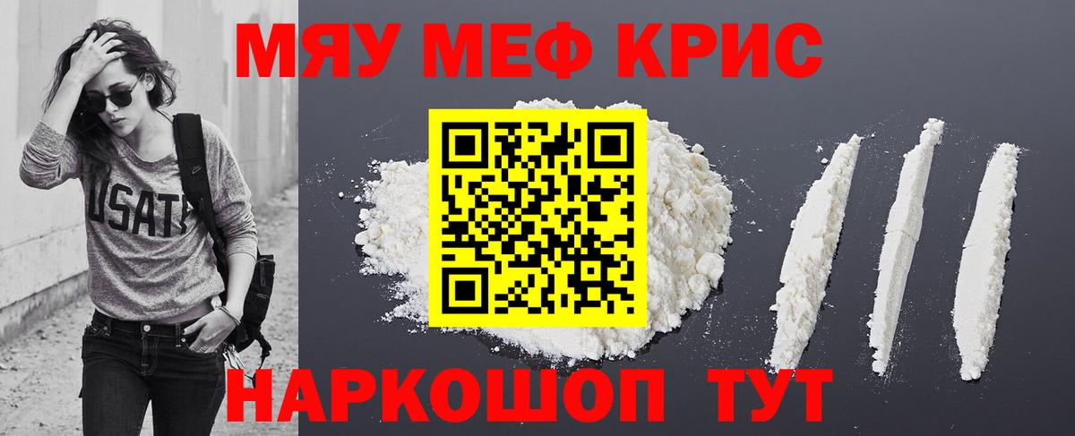 МЕФ  Евпатория