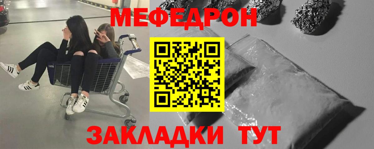 МЯУ-МЯУ 4 MMC  Вход с VPN  Мефедрон  МЯУ-МЯУ  Евпатория  МЕФ VHQ 