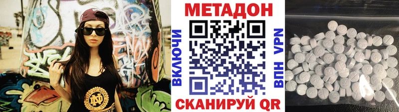Метадон мёд  Евпатория 