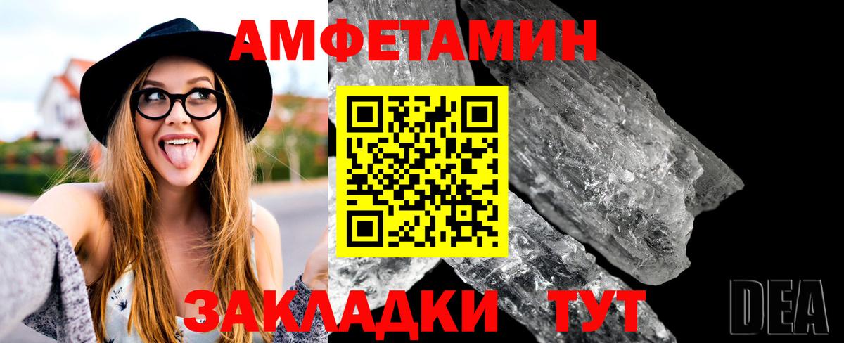 Метамфетамин винт  Вход с VPN  Евпатория 
