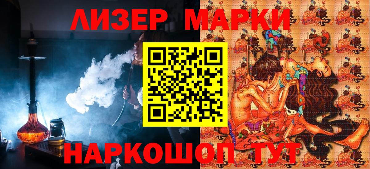 Марки NBOMe 1,8мг Евпатория