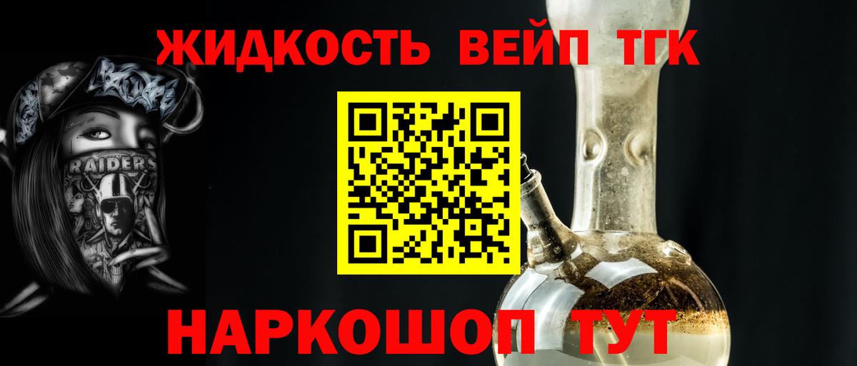 Дистиллят ТГК концентрат  Вход с VPN  ТГК вейп  Евпатория 