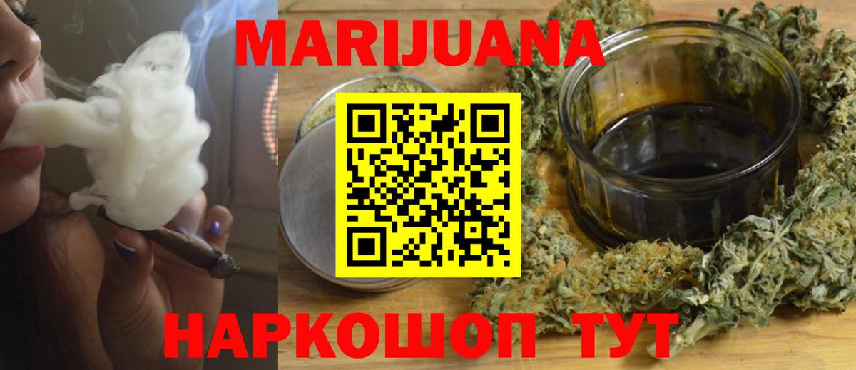 Бошки марихуана семена Евпатория