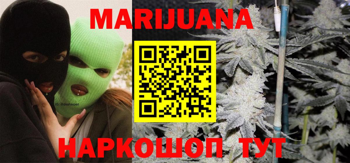Евпатория  Канабис SATIVA & INDICA  Шишки марихуана тримм  Вход с VPN  Бошки марихуана индика 